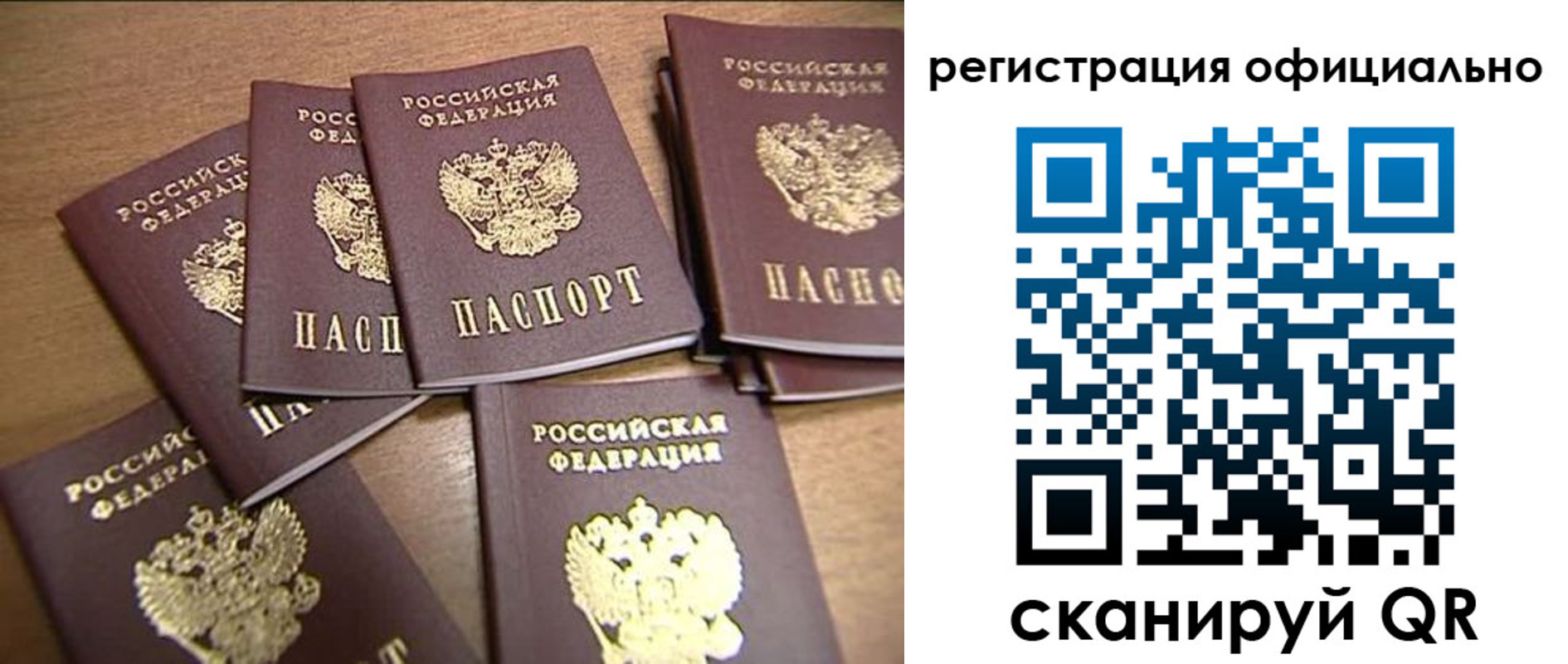 прописка для кредита в Ливны