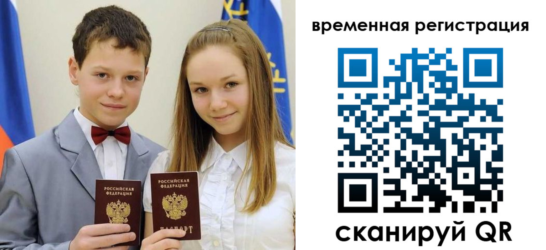 прописка регистрация в Ливны