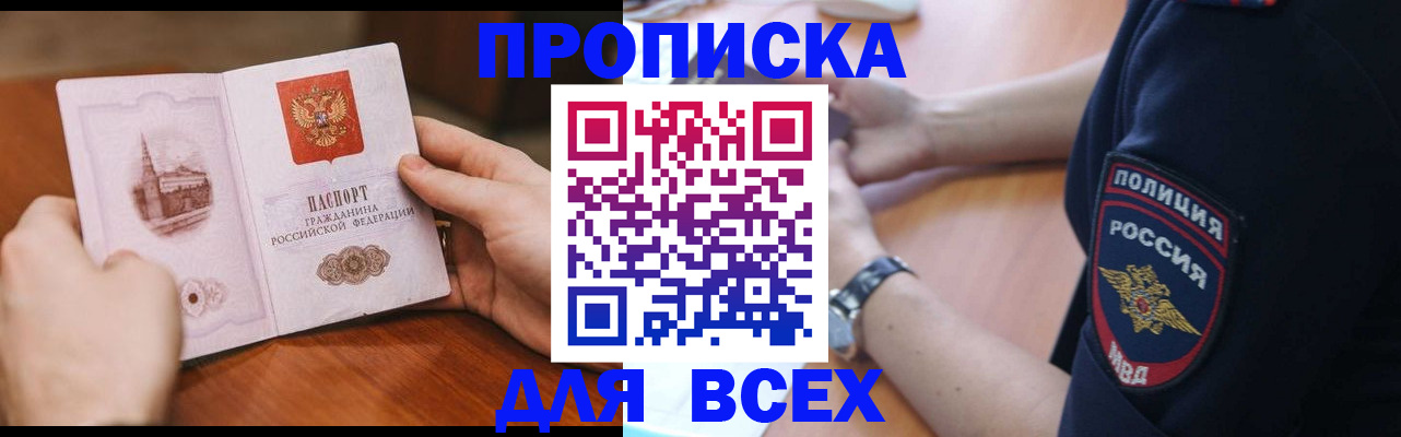 регистрация в Ливны