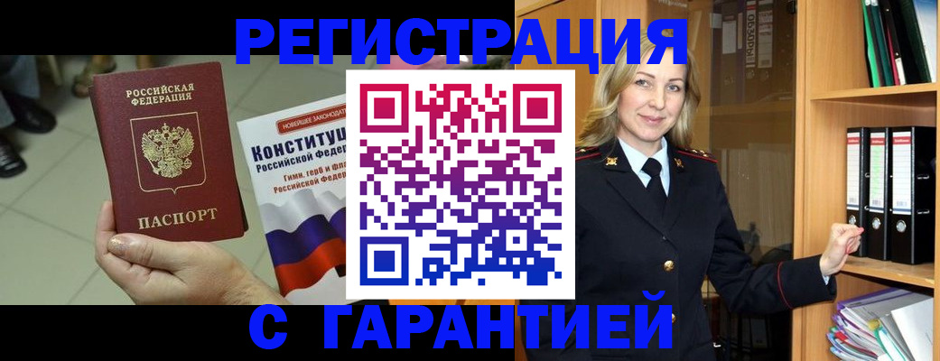 прописка поиск в Ливны